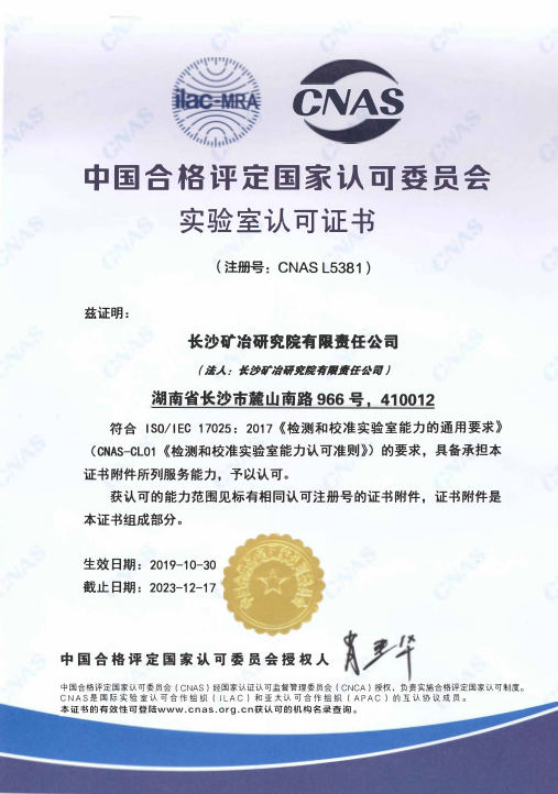 能力驗(yàn)證、測量審核及實(shí)驗(yàn)室間比對(duì)