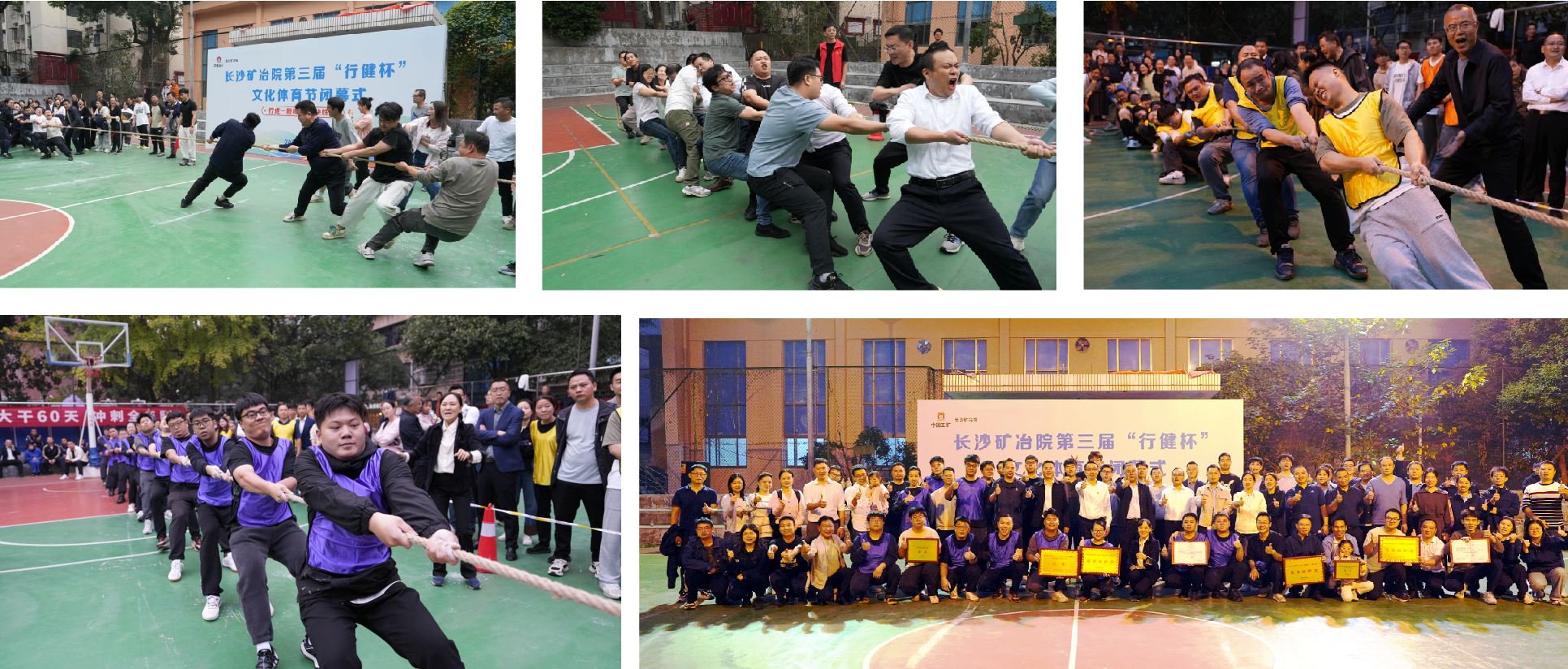 長沙礦冶院舉辦2024年職工拔河比賽