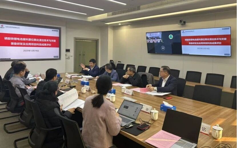 長(zhǎng)沙礦冶院廢舊動(dòng)力電池清潔高效再生利用技術(shù)取得新突破