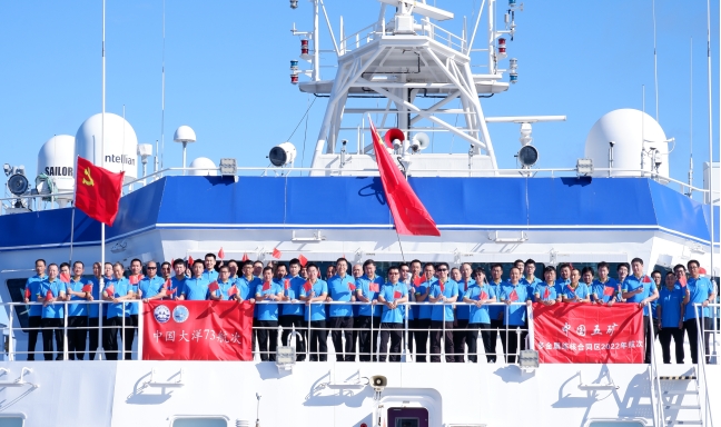中國大洋73航次暨中國五礦多金屬結(jié)核合同區(qū)2022年航次順利返航